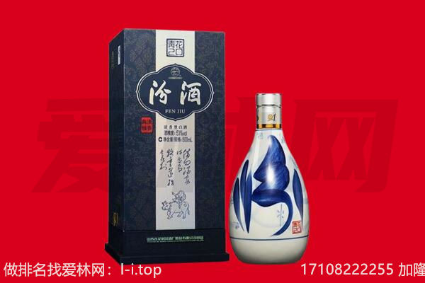 永州东安县回收汾酒.jpg