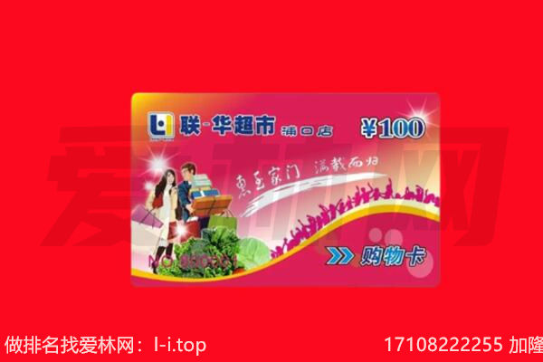 永州东安县购物卡回收.jpg